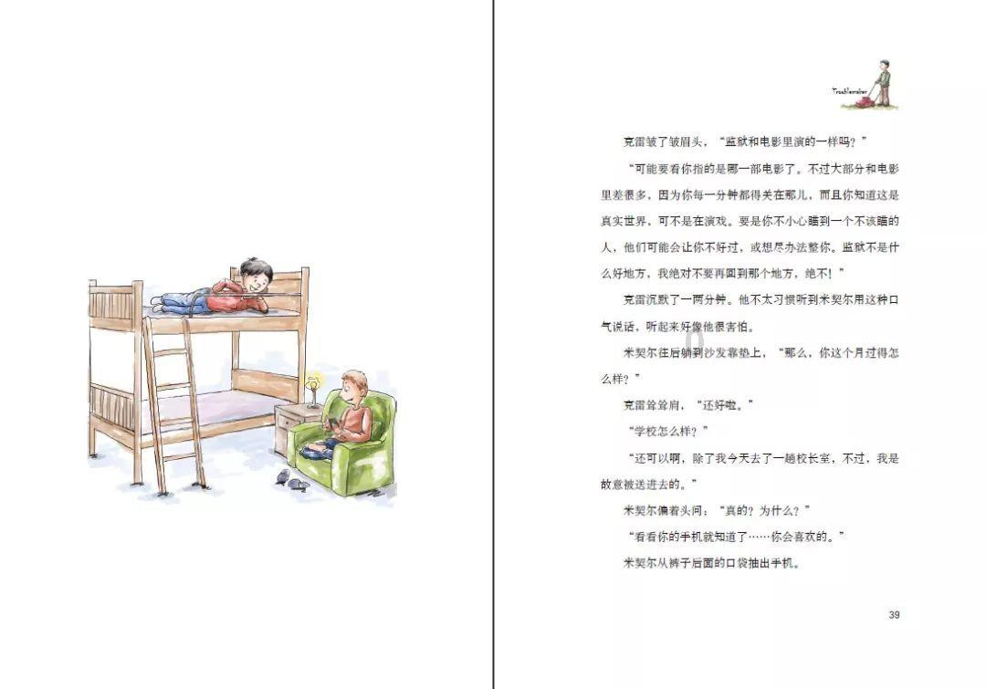 卫生间外墙角返潮